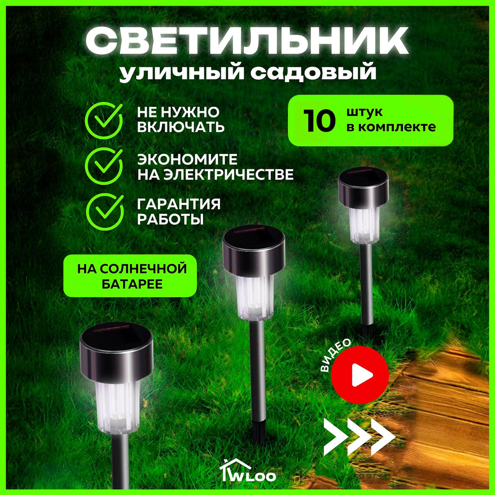 LED освещение для растений