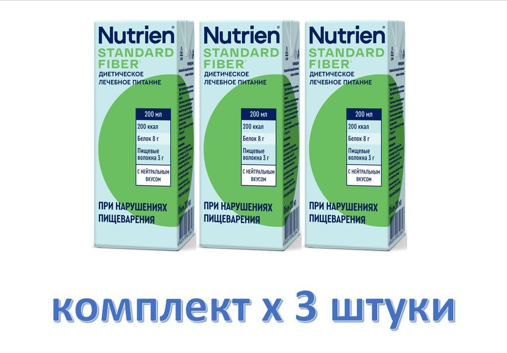 Nutrien Стандарт с пищевыми волокнами 200 мл х 3шт с нейтральным вкусом готовое лечебное питание с 1 #1