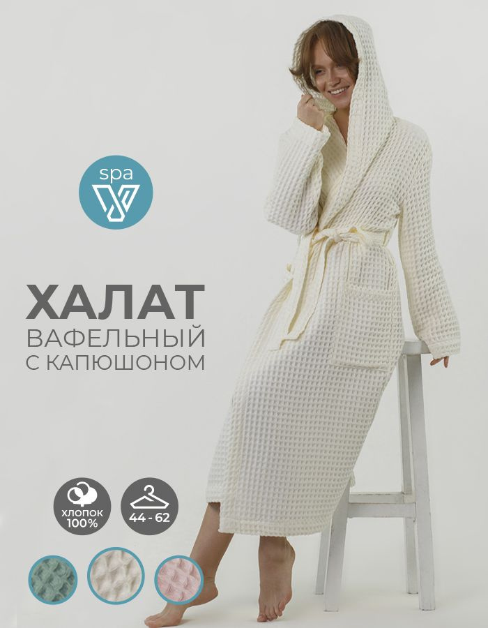 Халат Votex home #1