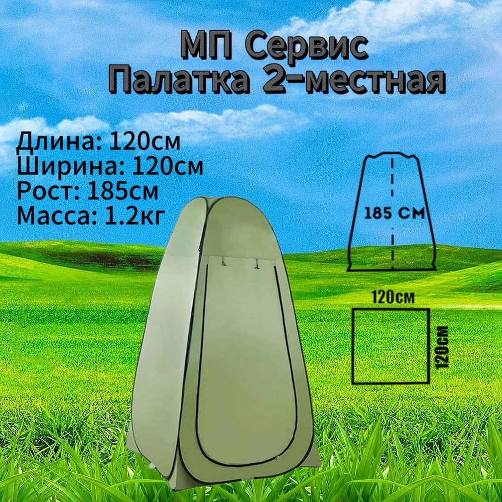 Палатка #1