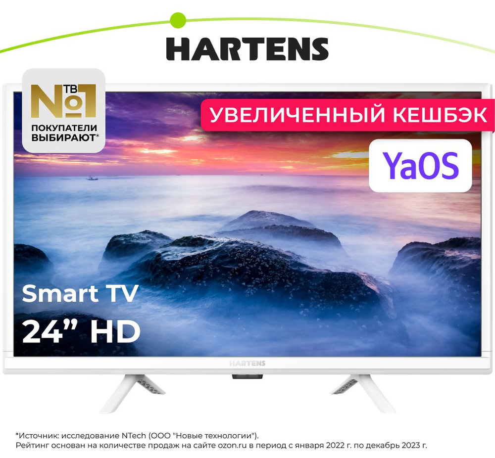 Купить телевизор Hartens HTY-24HDRO6W-HC22 24