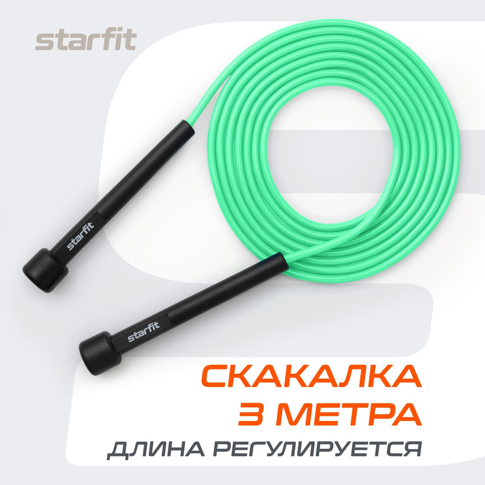 Скакалка спортивная гимнастическая для фитнеса STARFIT #1