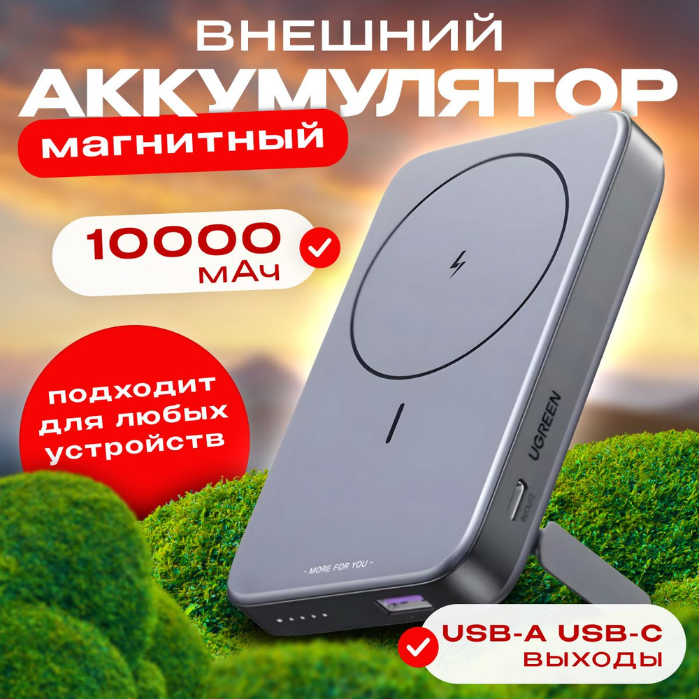 Внешний магнитный аккумулятор PB 206 mini 10000 Mag-Go 20W (15086) серый. Повербанк  #1