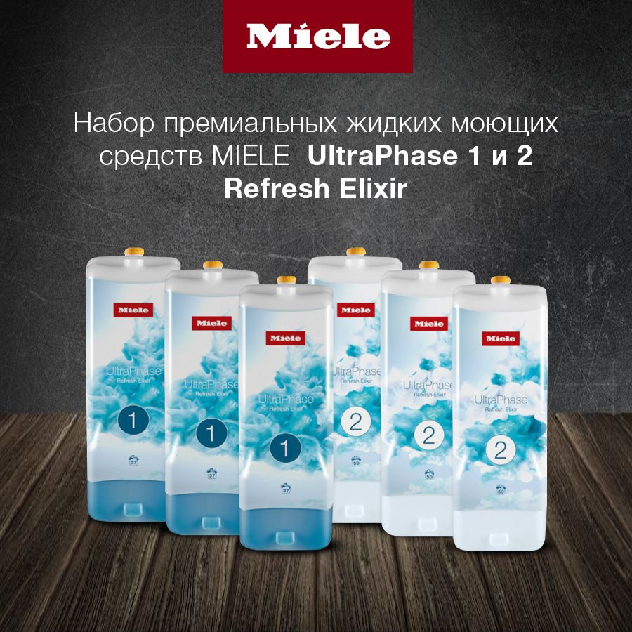 Набор премиальных жидких моющих средств MIELE UltraPhase Refresh Elixir 1, 2  #1