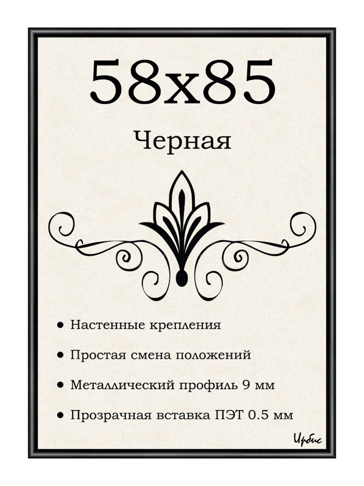 Фоторамка металлическая черная для пазла 58х85 см #1