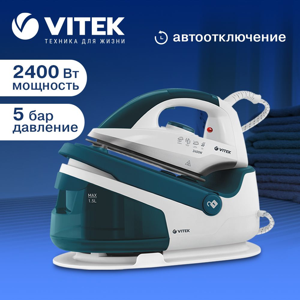 Паровая станция VITEK VT-2830 #1