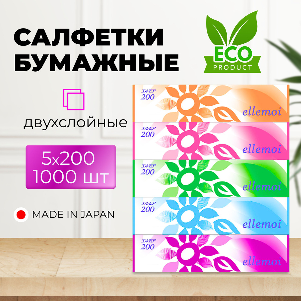 Салфетки бумажные в коробке двухслойные 1000 (5 уп. * 200 шт) Kami ...