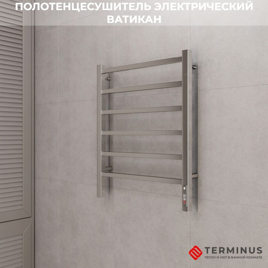 Полотенцесушитель электрический TERMINUS (Терминус) Ватикан П6 500х650 мм, ГАРАНТИЯ 5 ЛЕТ/ электрический #1