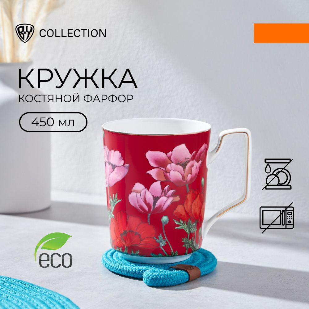 Кружка 450 мл BY COLLECTION Карибы коралл, костяной фарфор #1