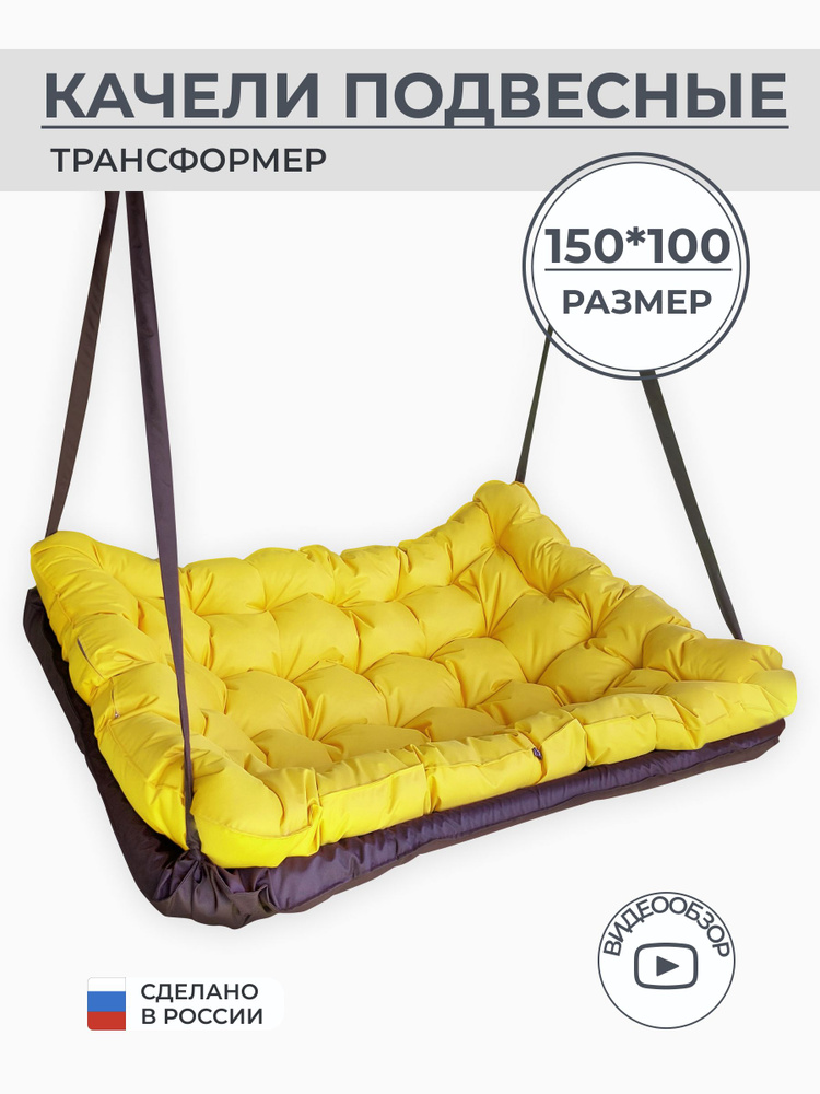 Качели садовые 150х100х10 см Bag Life 150см #1