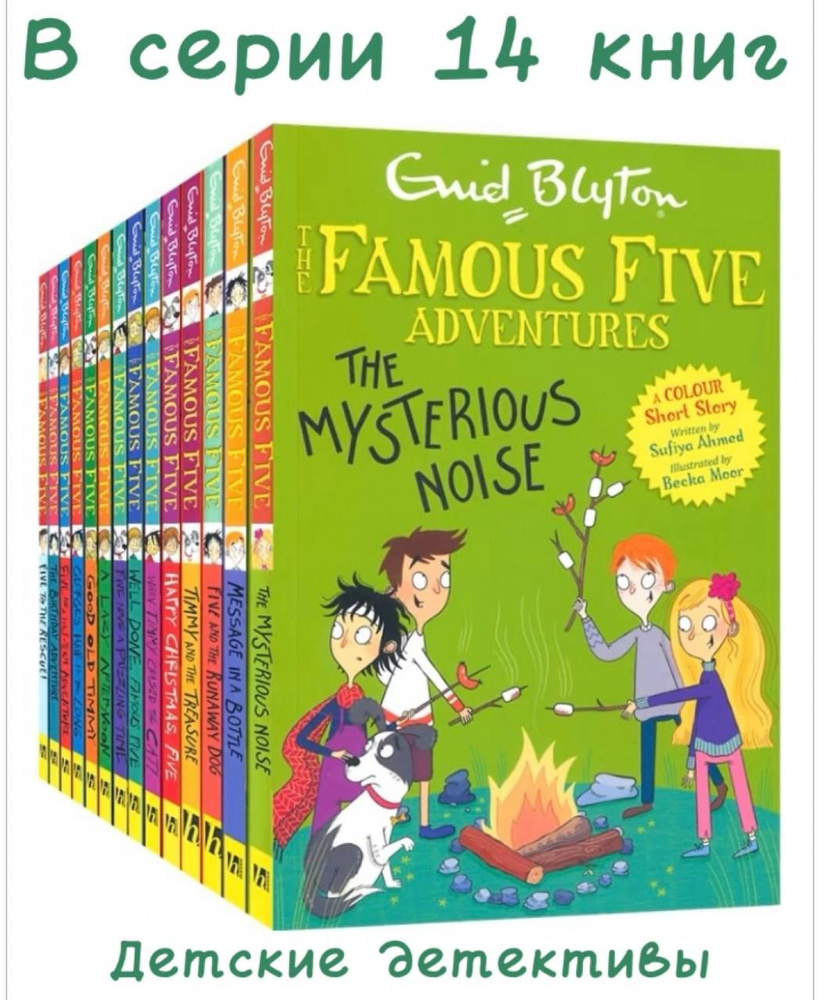 Famous Five Enid Blyton 14 книг на английском языке для детей купить на ...
