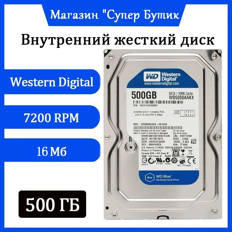 Western Digital 500 ГБ Внутренний жесткий диск Blue (WD5000AAKX)  #1