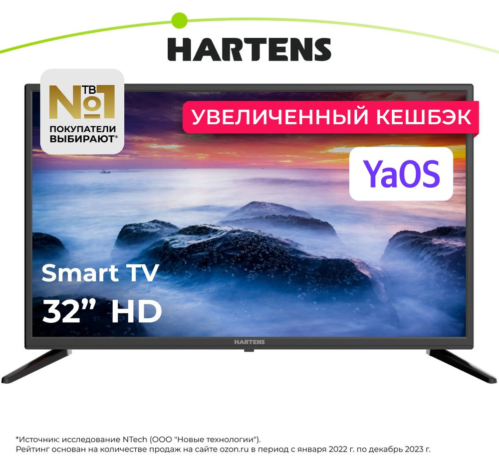 Hartens Телевизор HTY-32HDR06B-S2 32