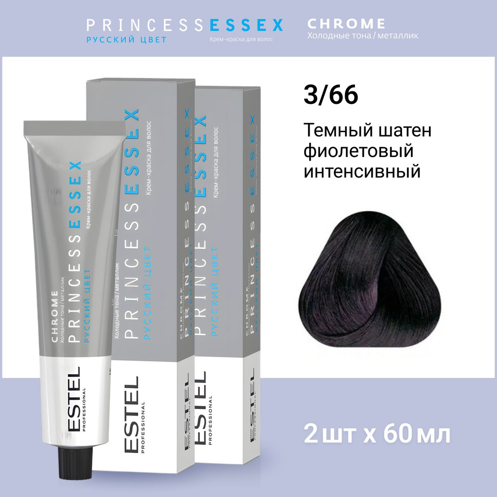 ESTEL PROFESSIONAL Крем-краска PRINCESS ESSEX для окрашивания волос 3/66 коллекция CHROME, Темный шатен #1