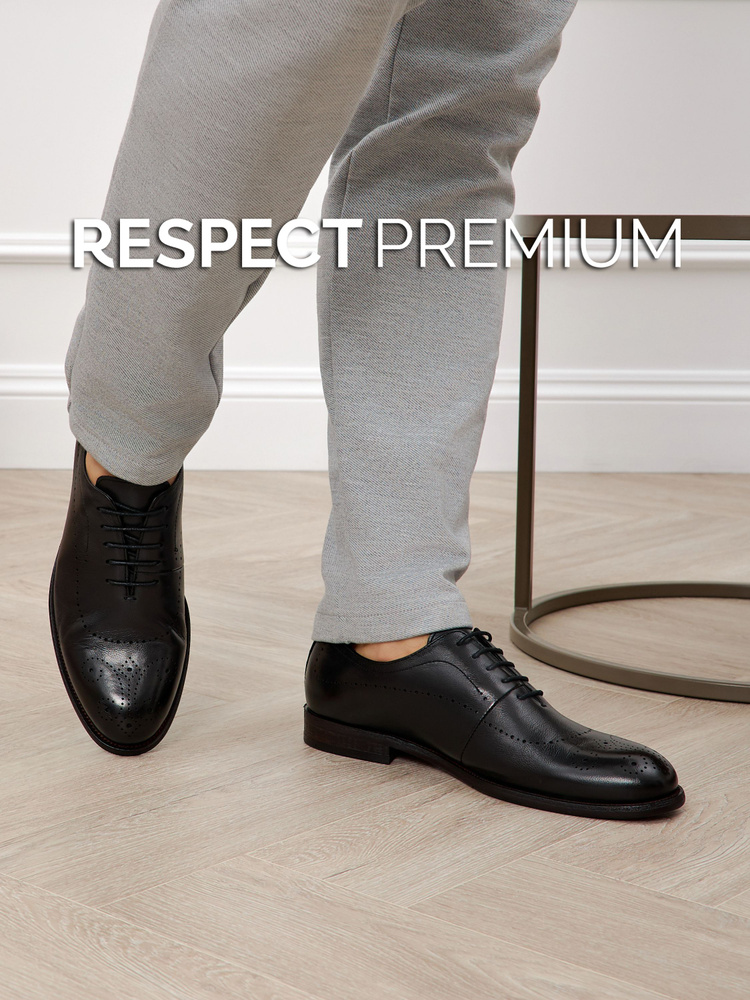 Туфли RESPECT PREMIUM #1