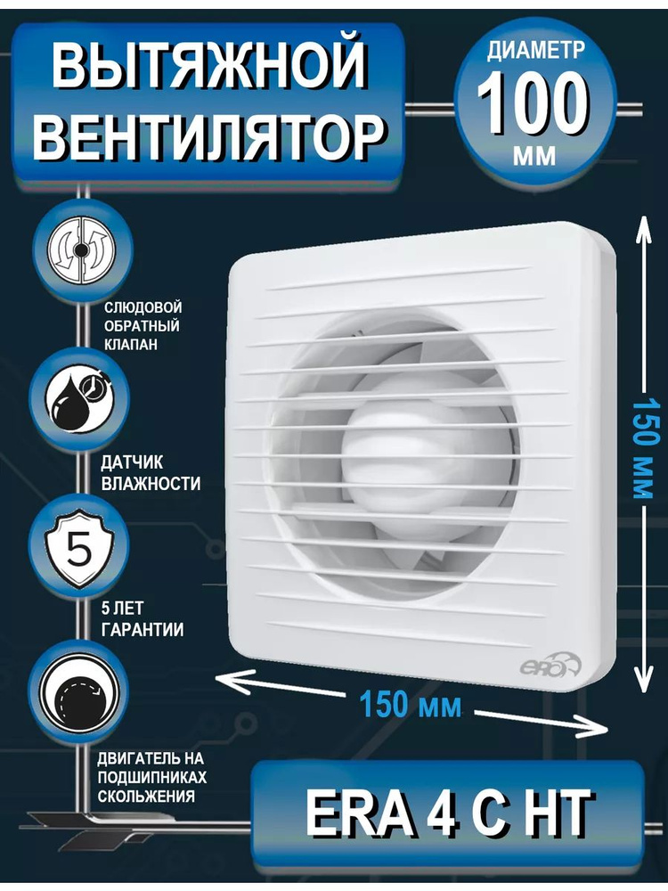 ERA  вентилятор bv175146 #1