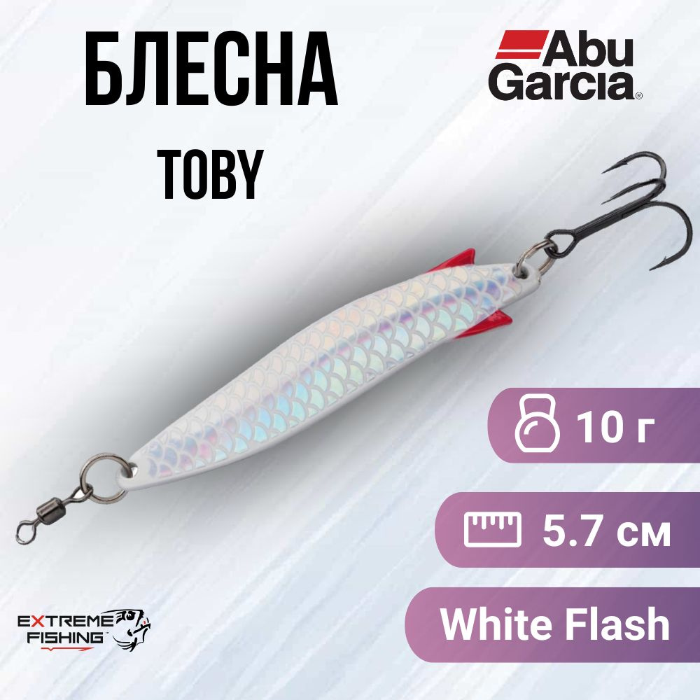 Блесна колеблющаяся Abu Garcia Toby 10г WhiteFlash #1