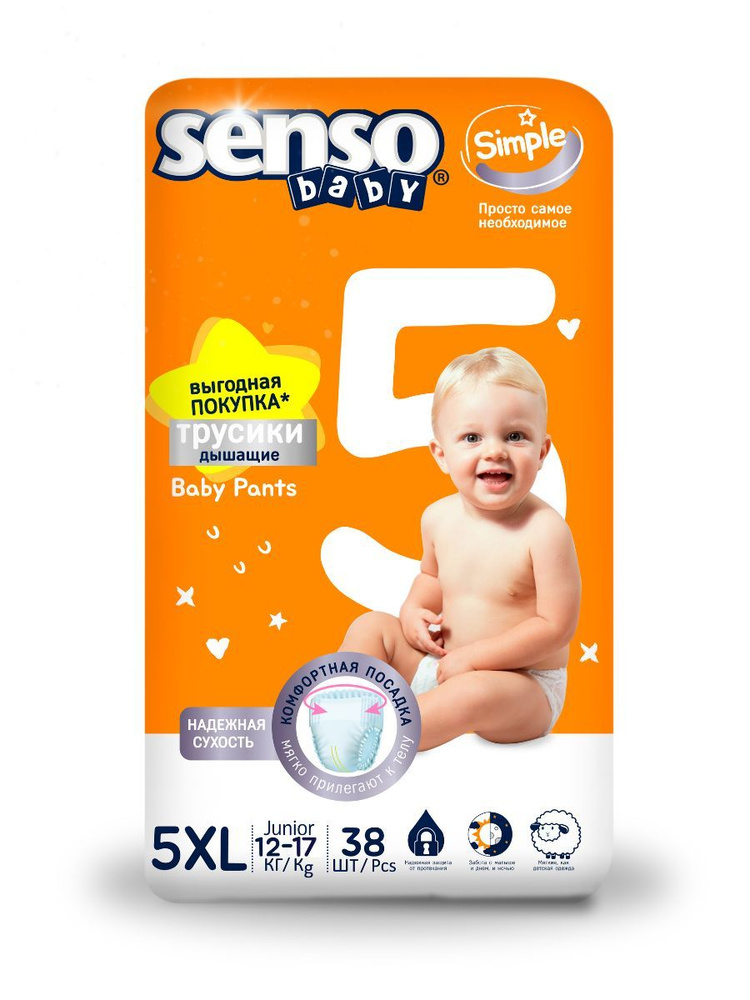 Подгузники-трусики для детей Senso Baby Simple Junior 5XL, 38 шт #1