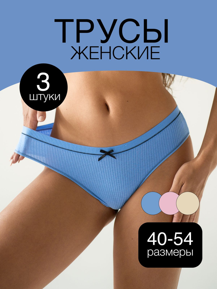 Трусы слипы Pink Element Нижнее белье, 3 шт #1