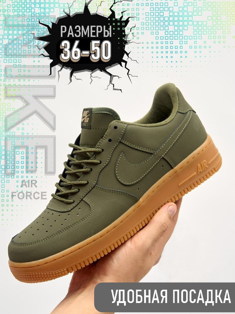 Кроссовки Air Force 1 #1