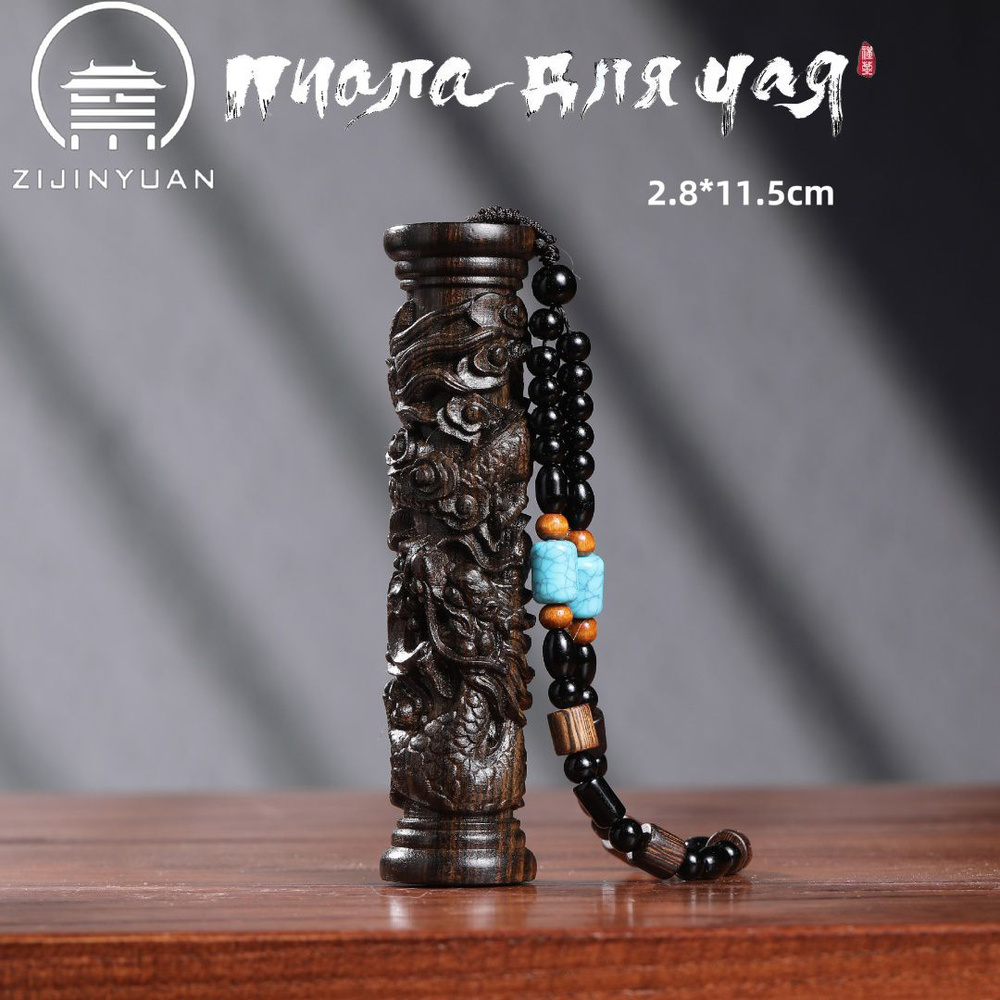 Четки буддийские/ 28мм/Агаровое дерево/ Дракон, вырезанный вручную ...