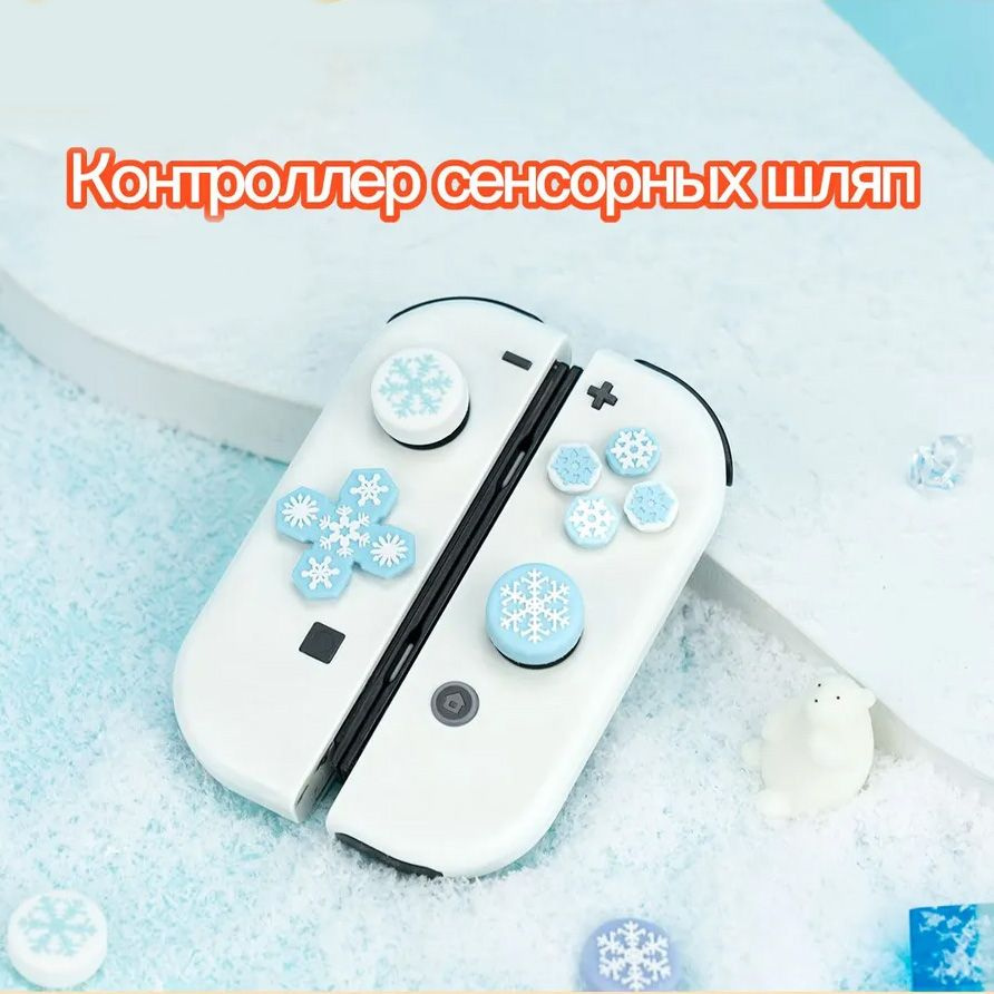 Накладки на стики Nintendo Switch, lite, oled. Steam Deck, Anbernic ...