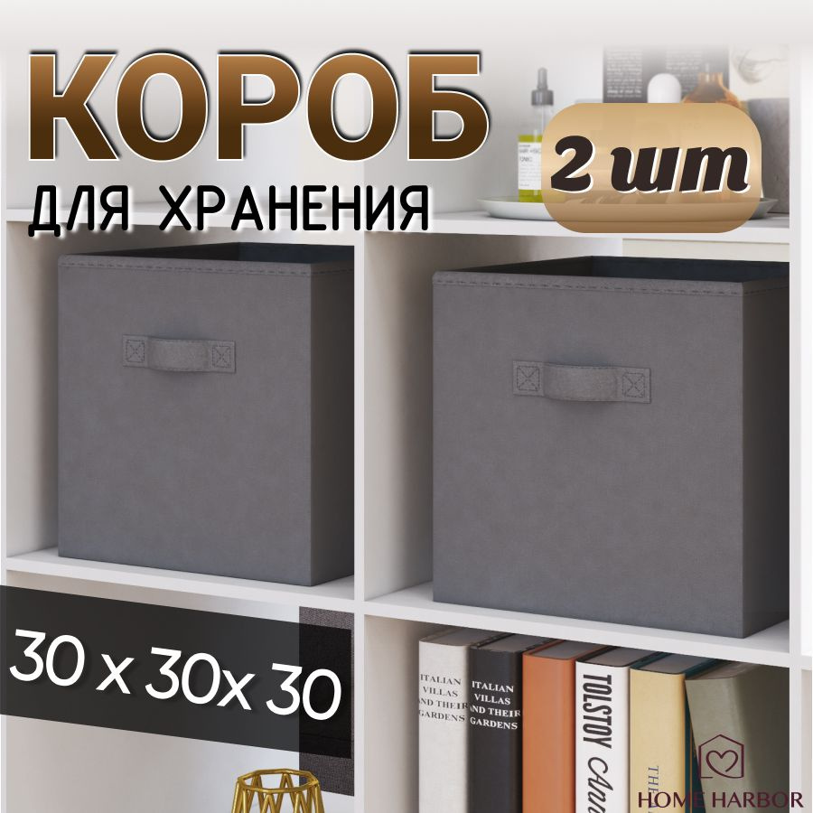 Коробка для хранения вещей СЕРЫЙ с крышкой 25x19x13