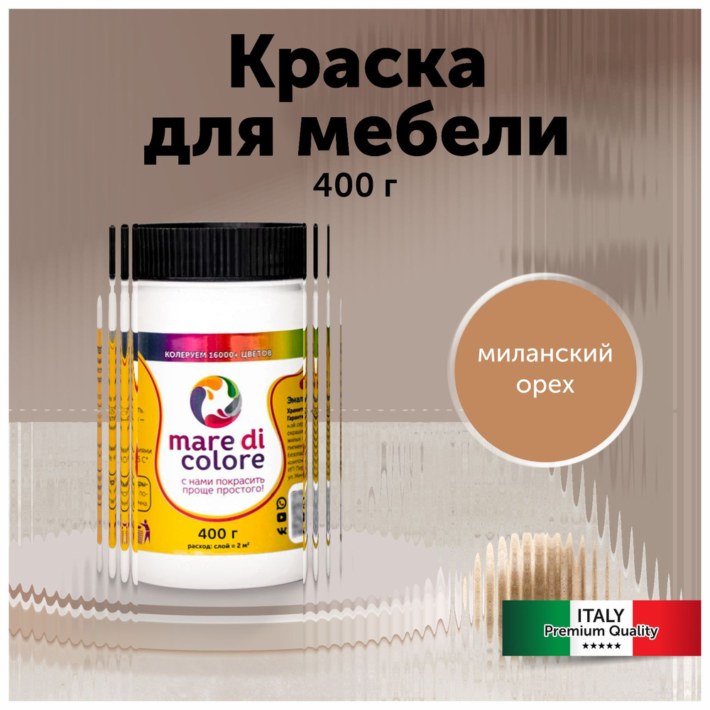 mare di colore Эмаль Быстросохнущая, Водная, Матовое покрытие, 0.4 кг, темно-розовый  #1