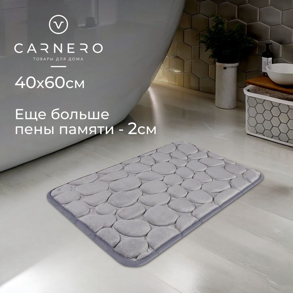 Carnero Home Коврик для ванной 60x40 см #1