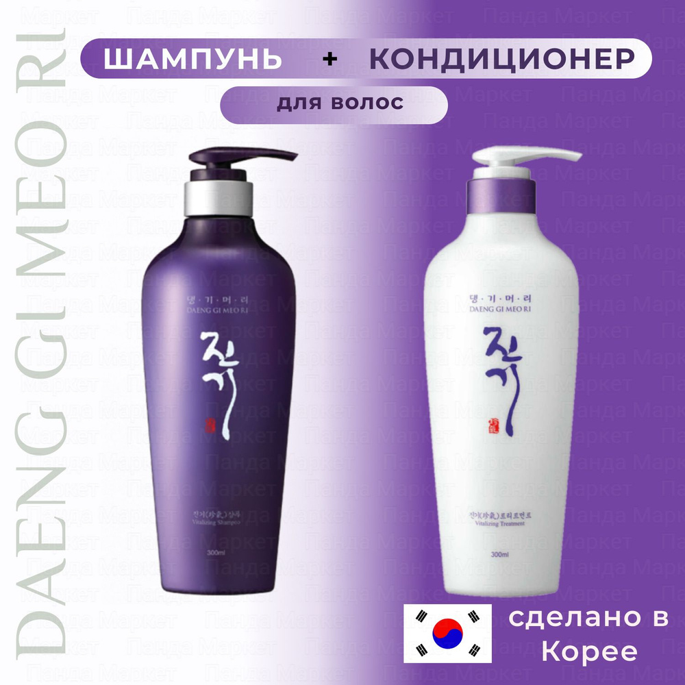 Daeng Gi Meo Ri Набор Шампунь + кондиционер для ослабленных волос ...