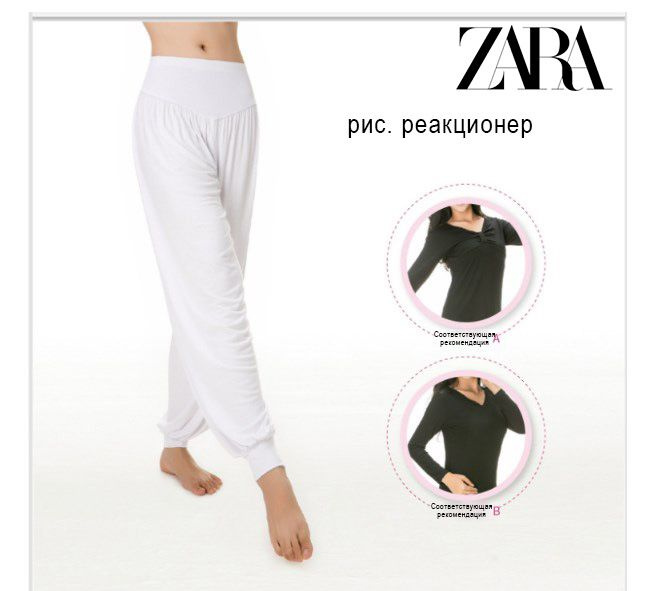 Бриджи Zara #1