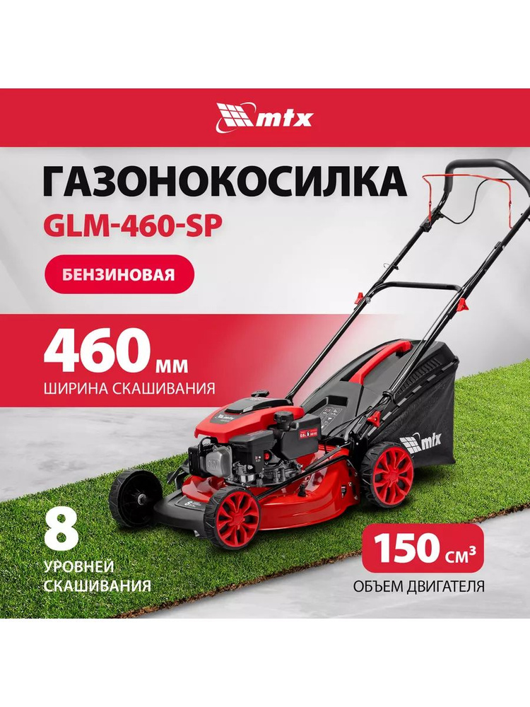 MTX Газонокосилка электрическая #1