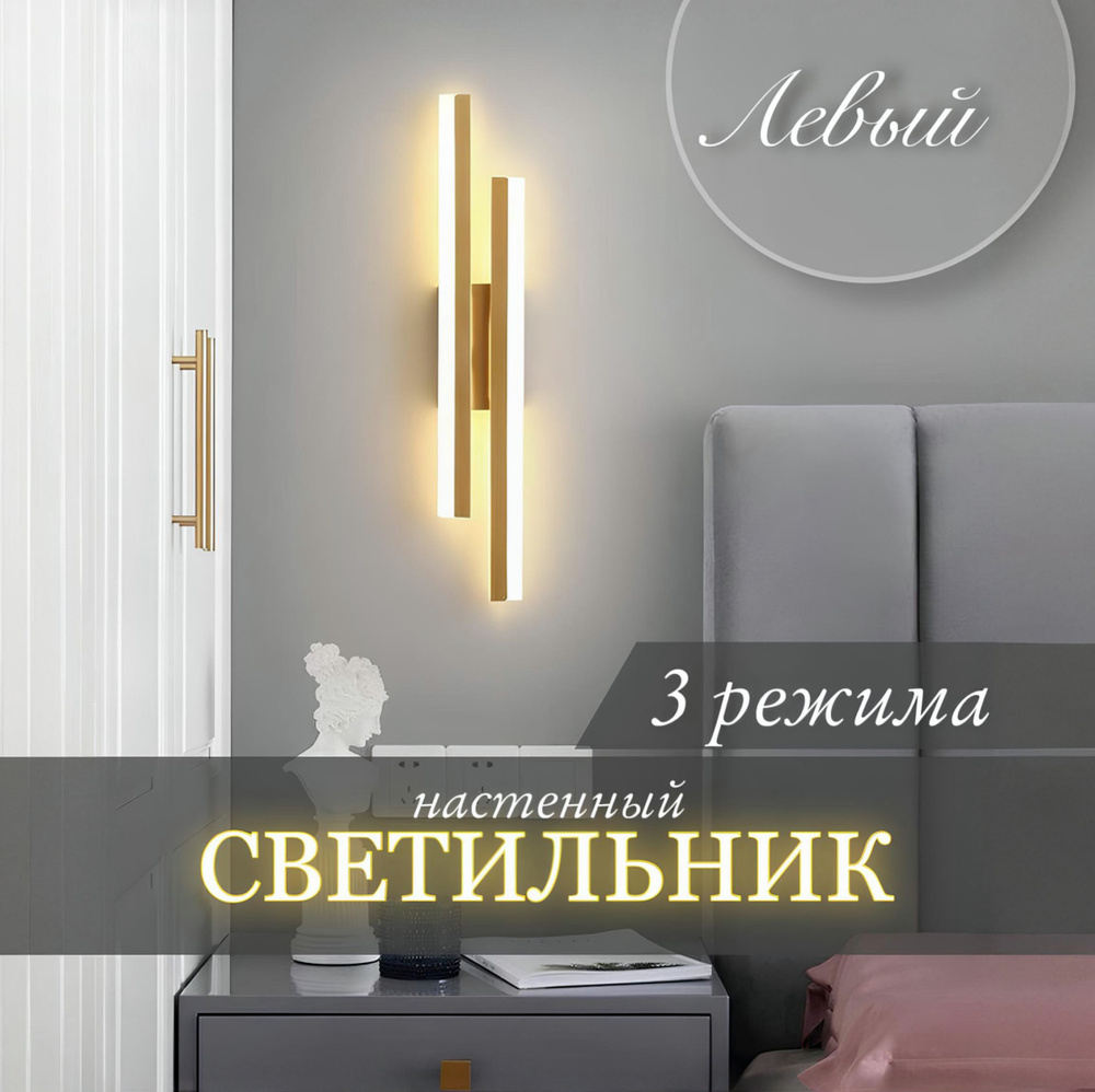 GloLight Настенный светильник, LED, 16 Вт, Уцененный товар #1