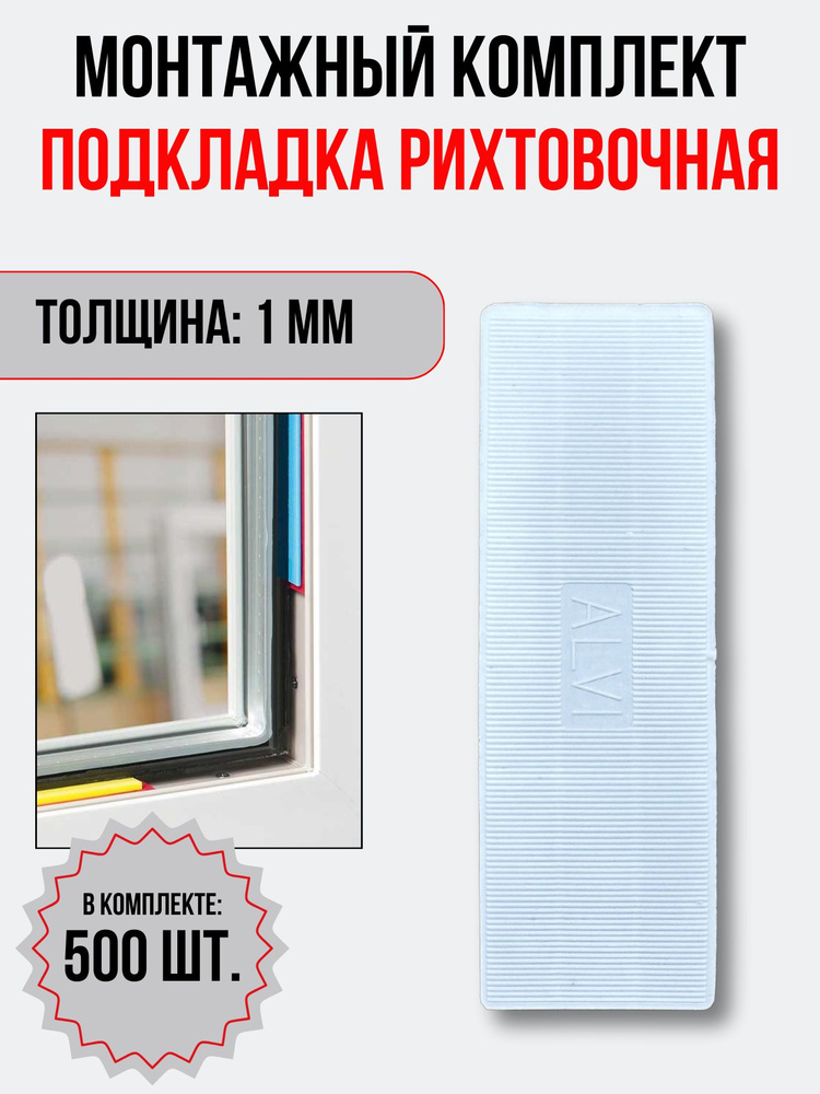 Faceplate Регулируемая опора монтажная 500 шт. #1