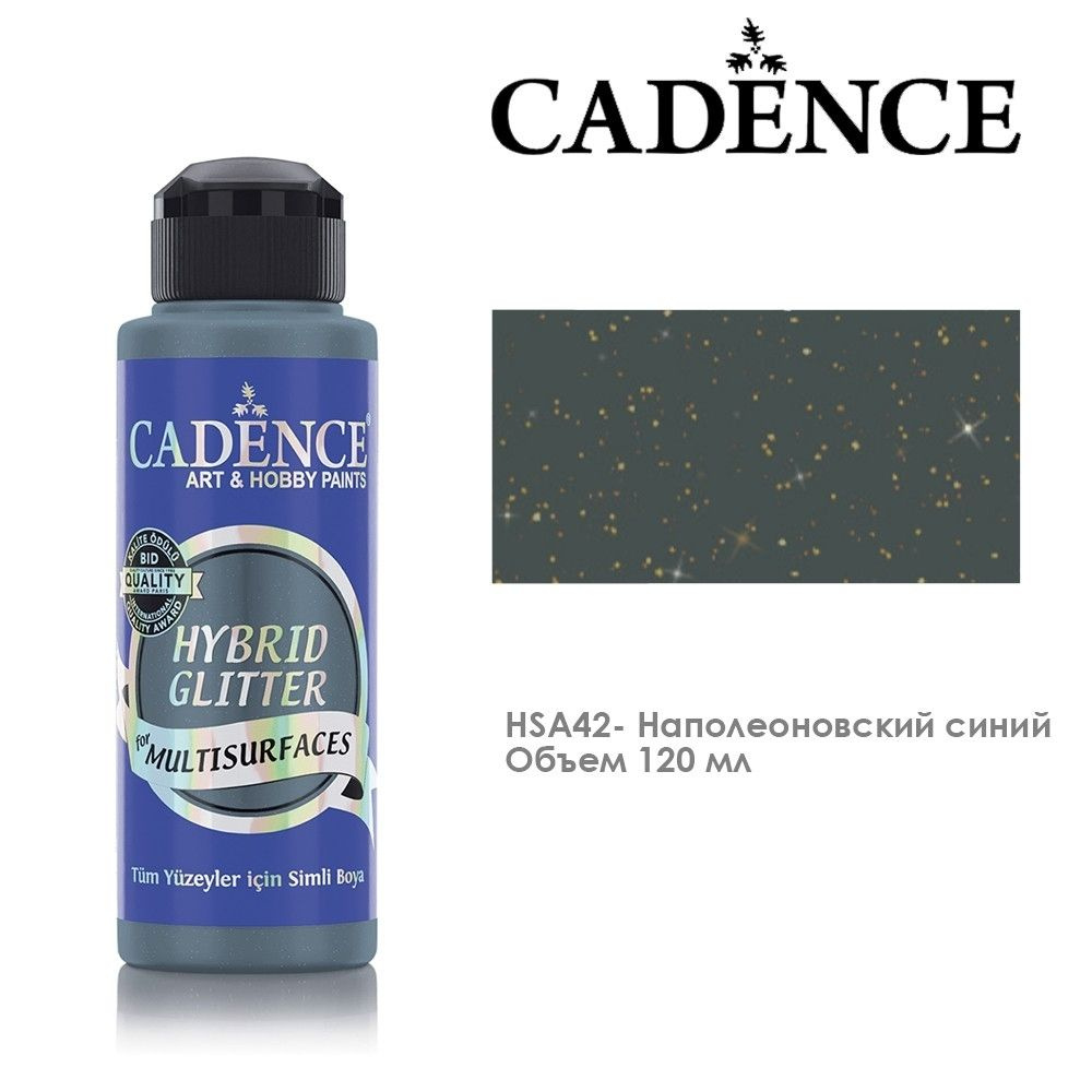 Краска акриловая Cadence "Hybrid Glitter" 120мл №HSA42 наполеоновский синий с золотыми блестками  #1