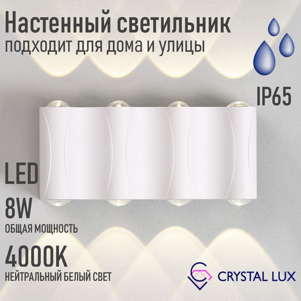 Crystal Lux Настенный светильник, LED, 8 Вт #1