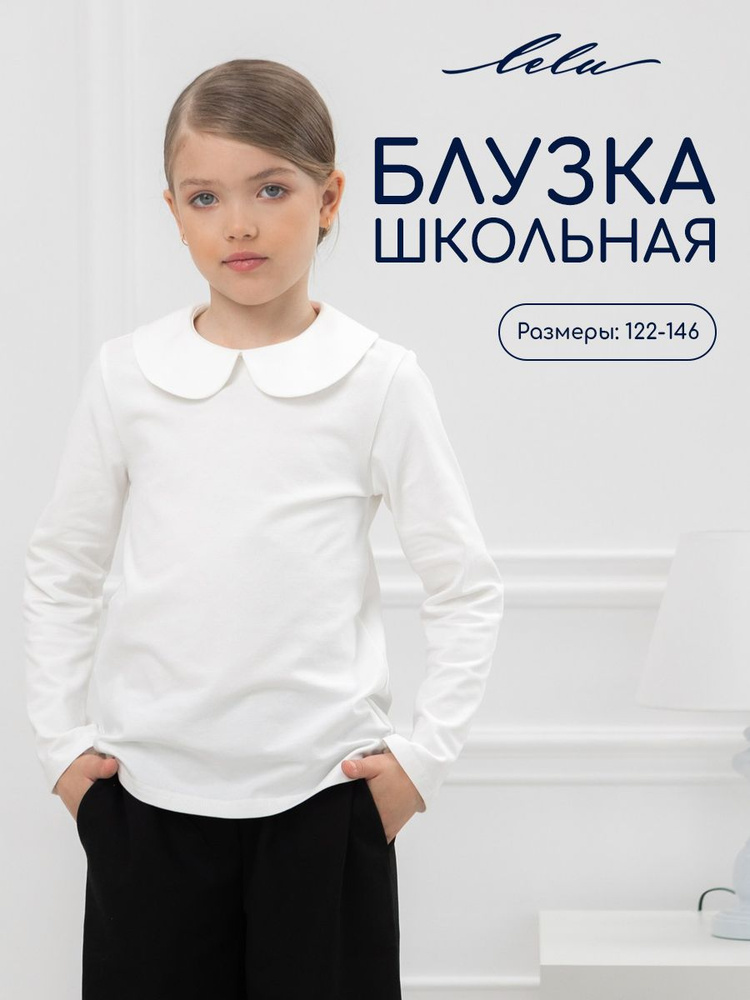 Блузка LELU KIDS #1