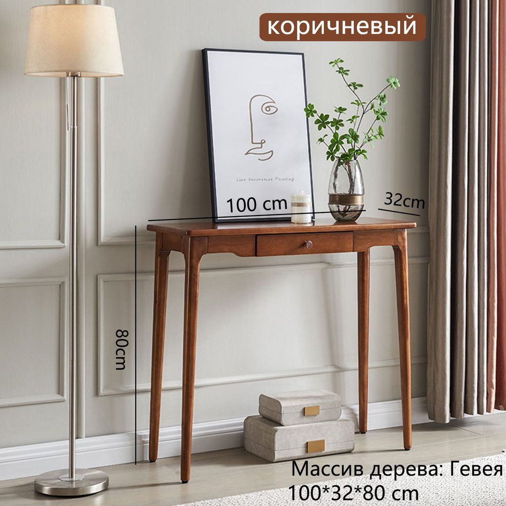 Консоль HYYHYJAN23121207, 100х32х80 см купить c доставкой на OZON по ...