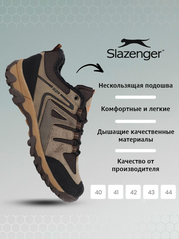 Ботинки для треккинга Slazenger #1