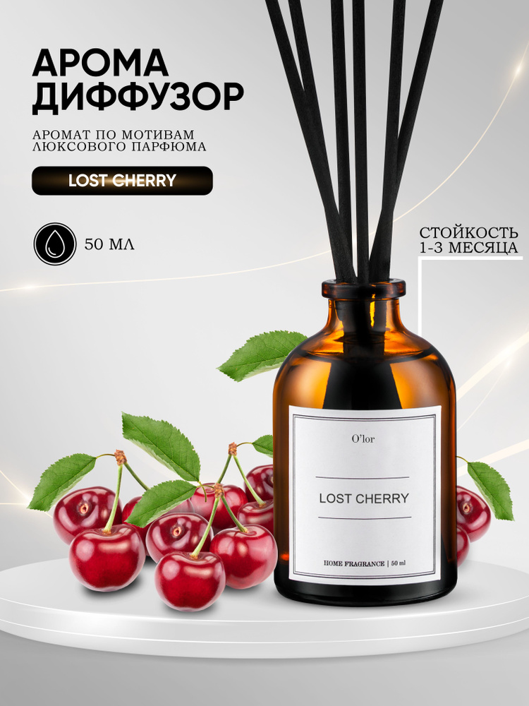 Ароматический диффузор Lost Cherry / ароматизатор для дома с палочками 50 мл  #1