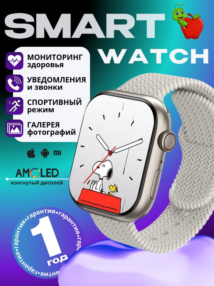 SMART WATCH Умные часы Смарт часы Smart Watch серия 9 Про Мах +, 35mm, бежевый  #1