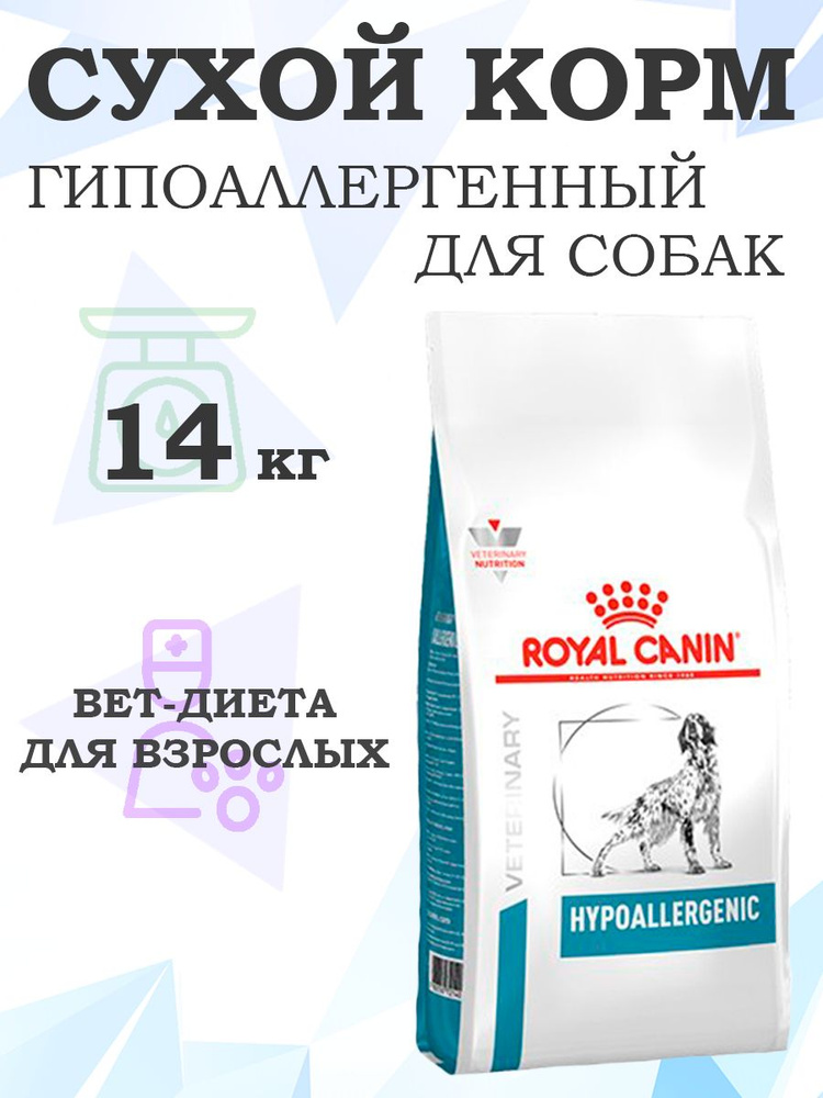 Hypoallergenic dr21 royal canin hotsell