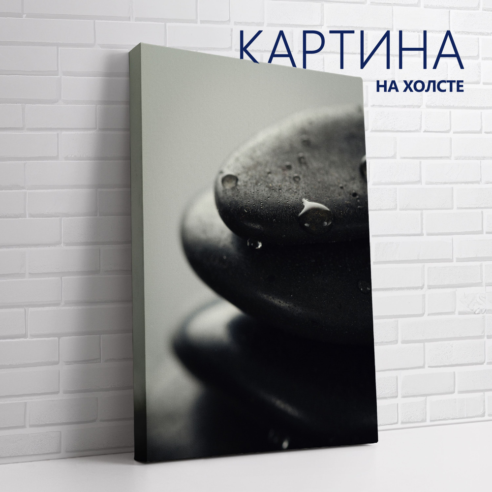 Картина на холсте Камни спа 50х70 см #1