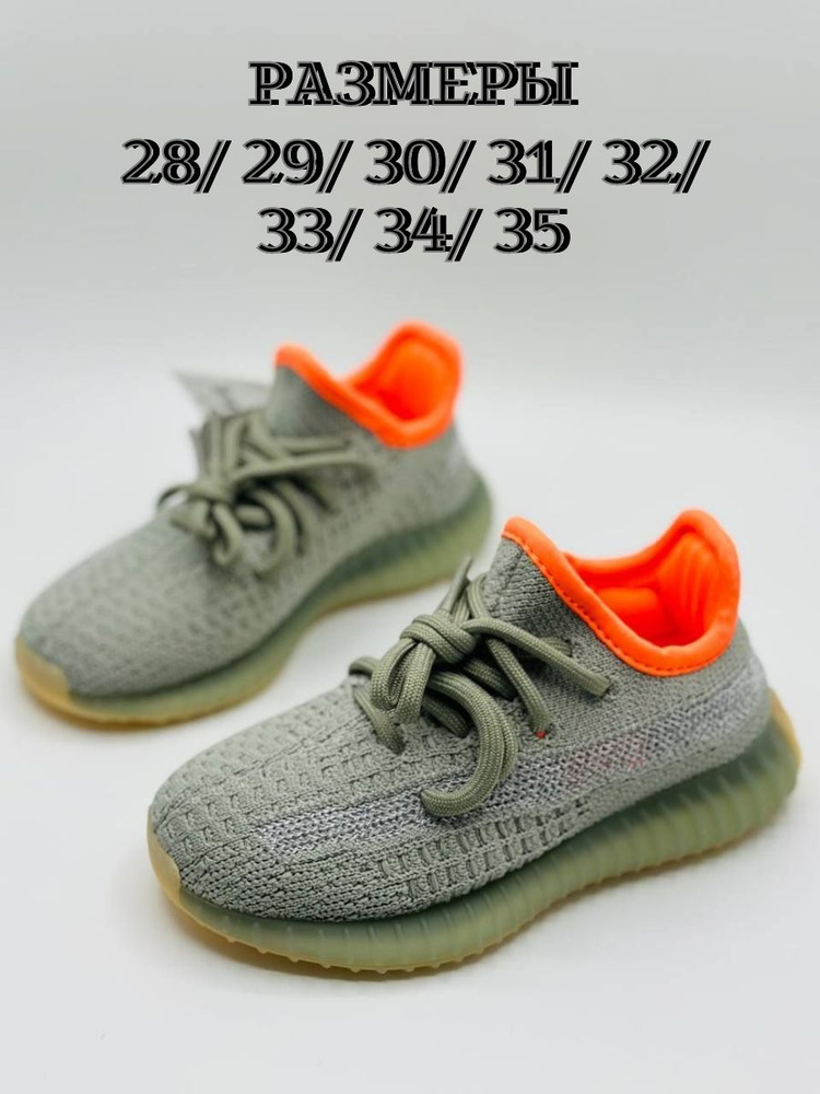 Кроссовки Yeezy boost 350 #1