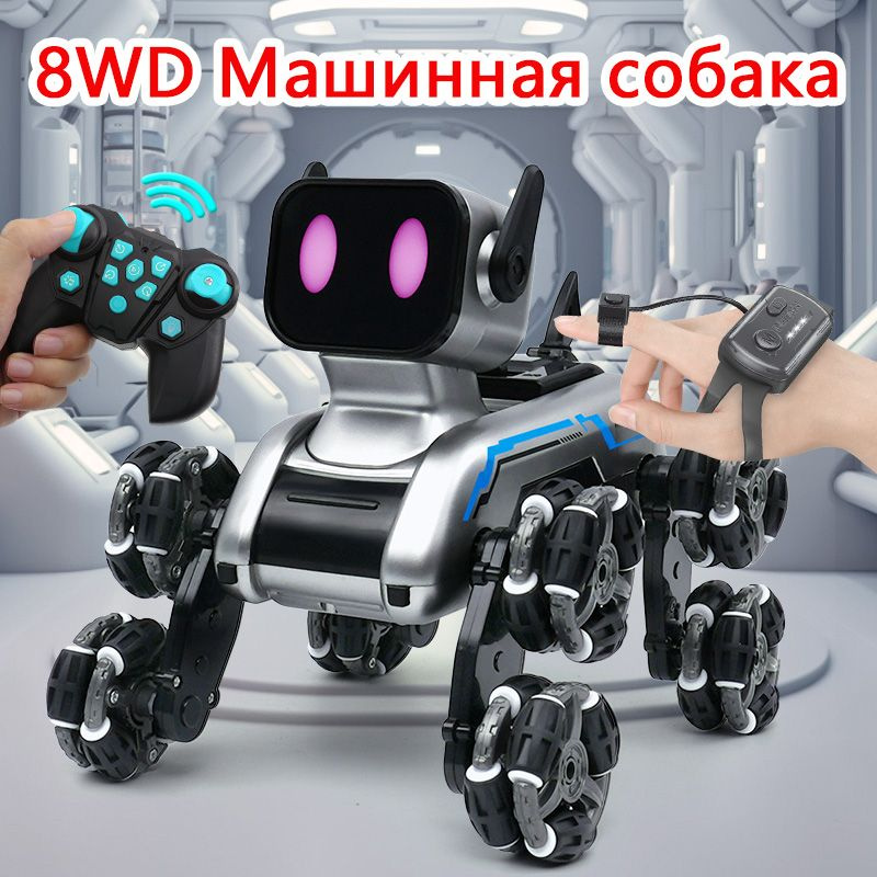 8WD Машинная собака / Игрушки с дистанционным управлением жестами, игрушки для детей 6 - 14 лет, радиоуправляемые #1