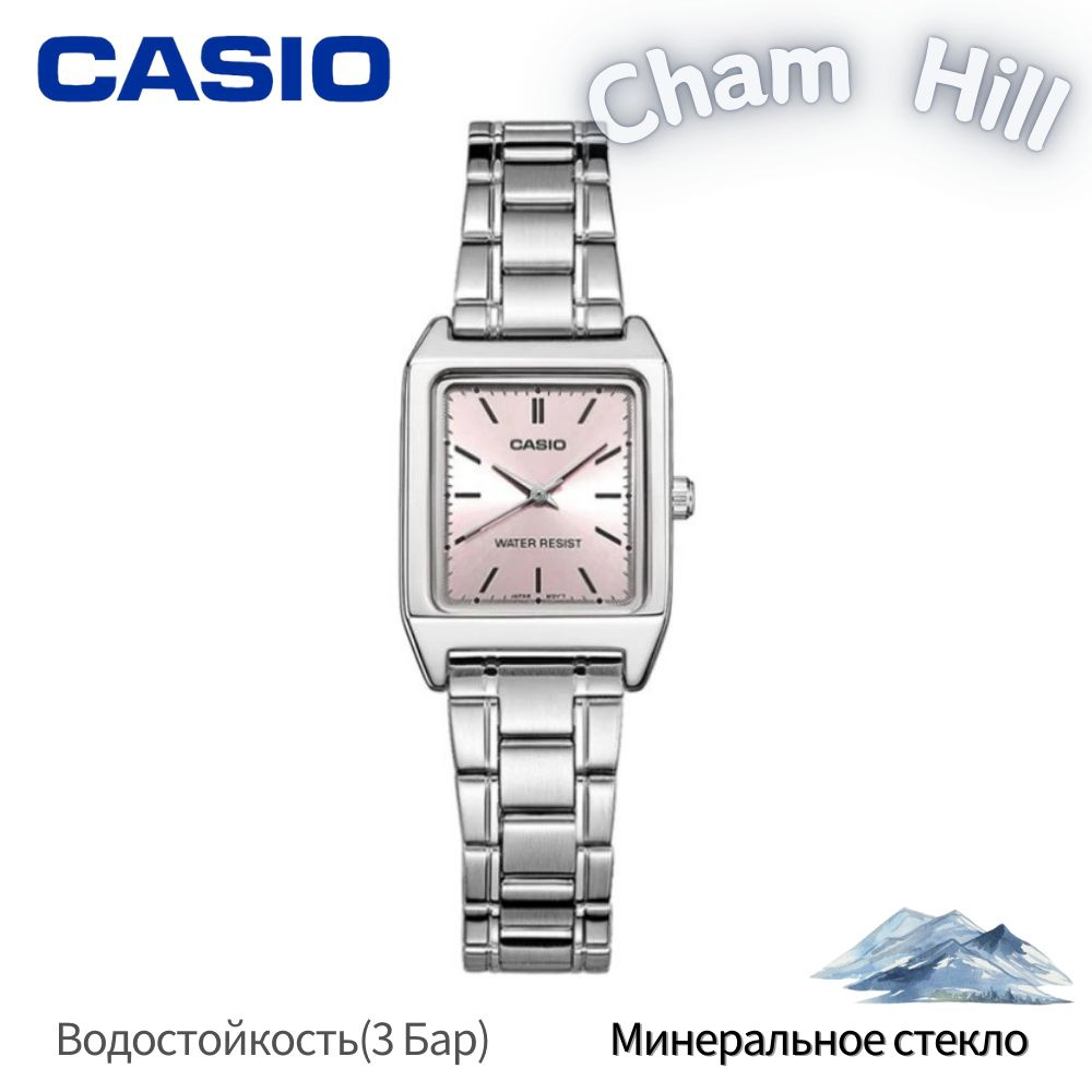 Casio Часы наручные Кварцевые STANDARD LTP-V007D-4E #1