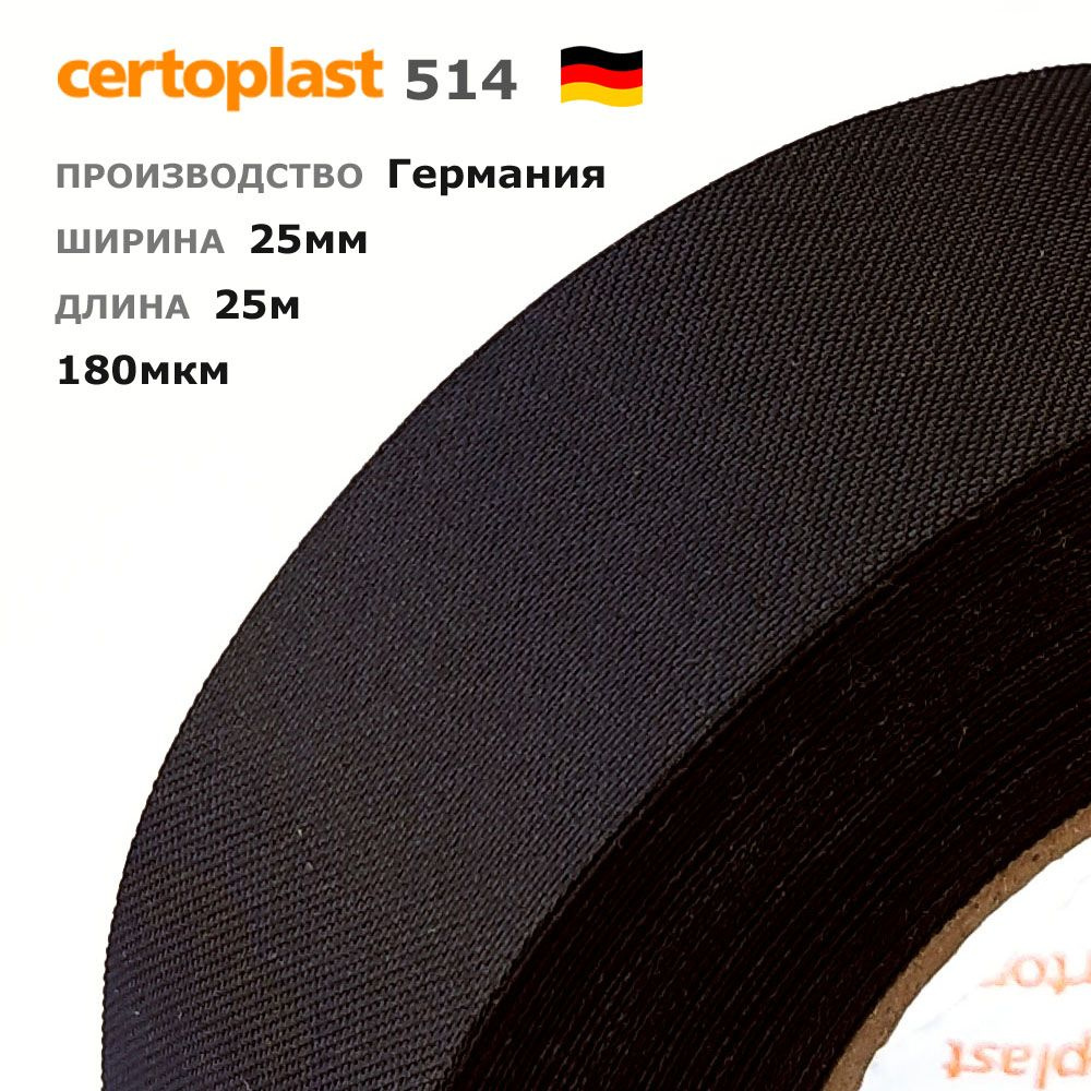 Широкая изолента Certoplast 514 * 1шт * 25метров * ширина 25мм * прочная лавсановая ткань  #1