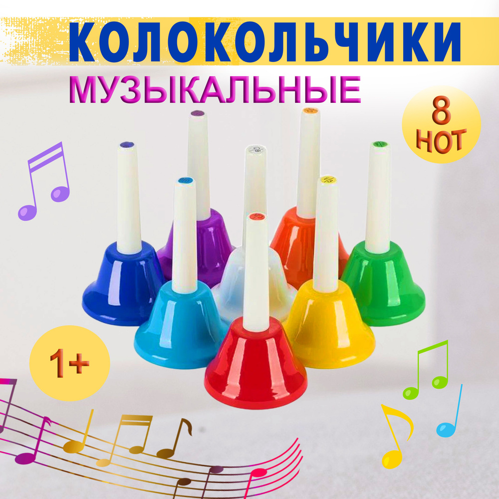 Детский музыкальный инструмент купить на OZON по низкой цене (1892160853)
