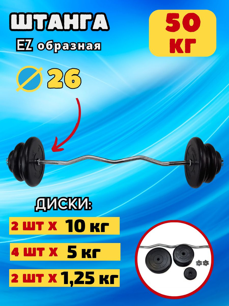 Штанга для жима 50 кг MB Barbell #1