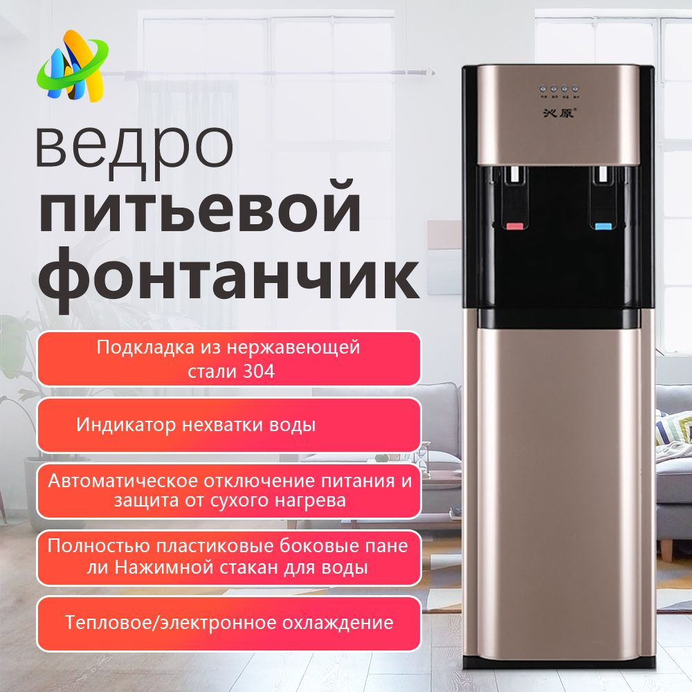 Кулер для воды BE969C91155041D6949A15AC2E62610C купить на OZON по ...
